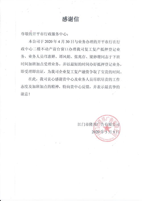 江门开平市人民政府门户网站不动产登记代理服务指南