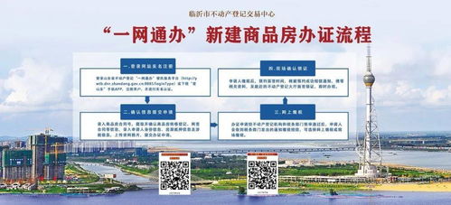 优化服务更上层楼 临沂不动产登记代理服务迈入新阶段