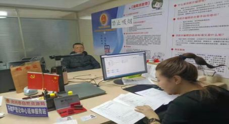 不动产登记延伸服务 以代理服务打通便民利企“最后一公里”